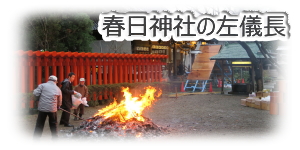 左儀長ロゴ