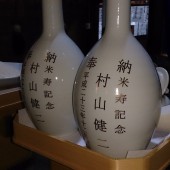 国造神社 献酒瓶子