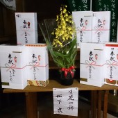 国造神社 春秋例祭奉納