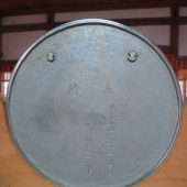 神鏡に刻まれている奉納者名（昭和14年12月吉日　野村七三郎）
