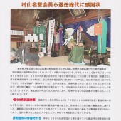 国造神社だより　No.01