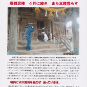 国造神社だより　No.04