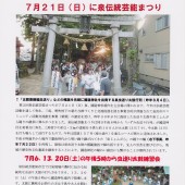 国造神社だより　No.06