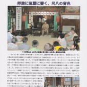 国造神社だより　No.07