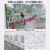 国造神社だより　No.09