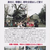 国造神社だより　No.10
