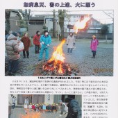 国造神社だより　No.11