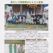 国造神社だより　No.13
