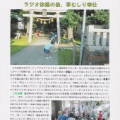 国造神社だより　No.14