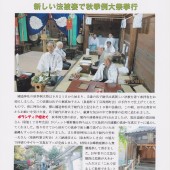 国造神社だより　No.15