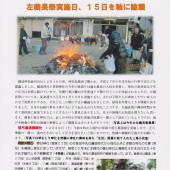 国造神社だより　No.17