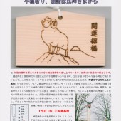 国造神社だより　No.18