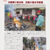 国造神社だより　No.20