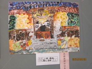 北国新聞社々長賞