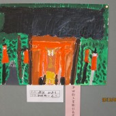 津田駒工業(株)社長賞