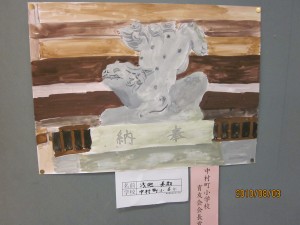中村町小学校育友会々長賞