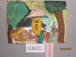 中村町公民館々長賞