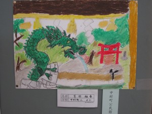 中村町公民館館長賞
