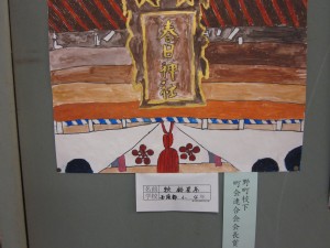 野町校下町会連合会会長賞