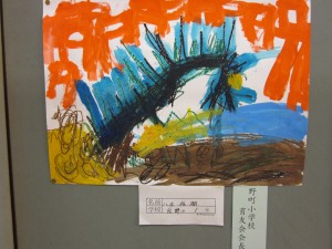 野町小学校育友会会長賞