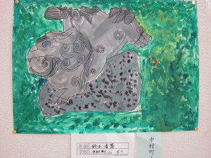 中村町小学校学校長賞