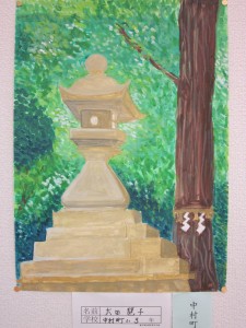 中村町公民館館長賞