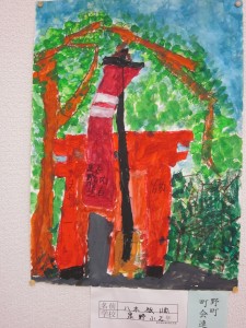 野町町会連合会会長賞