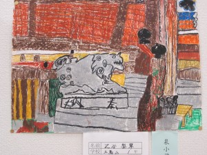 泉小学校学校長賞