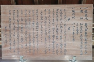 八幡神社由緒
