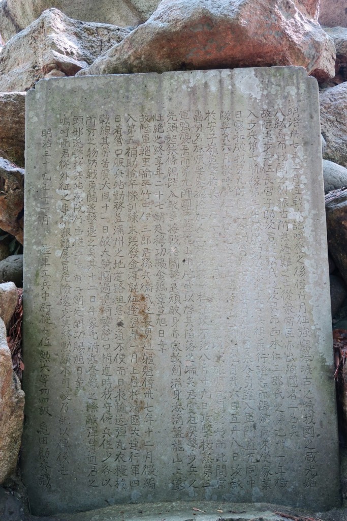 忠魂碑背面 歴史文書