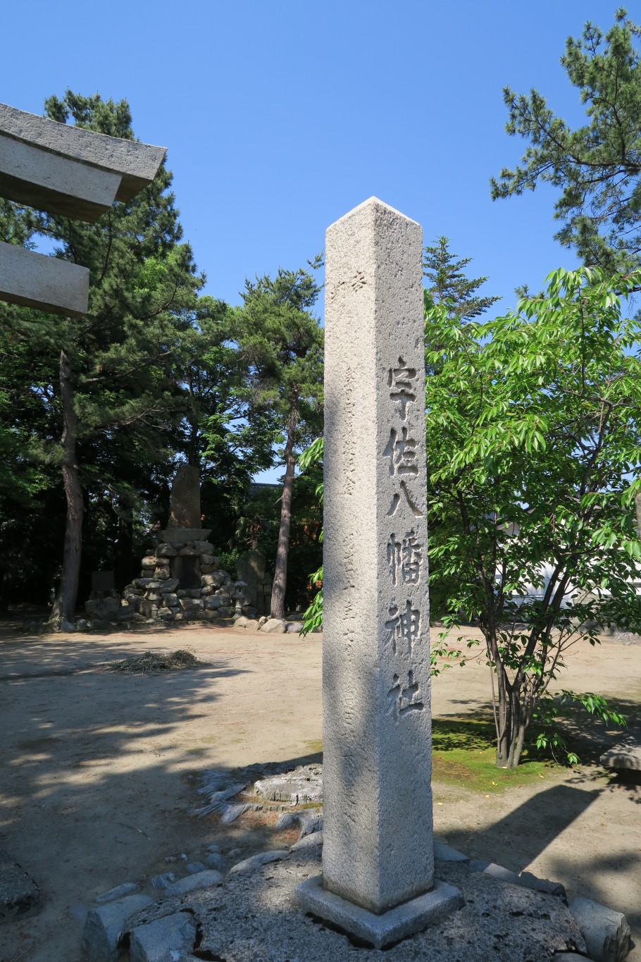 宇佐八幡神社　石柱