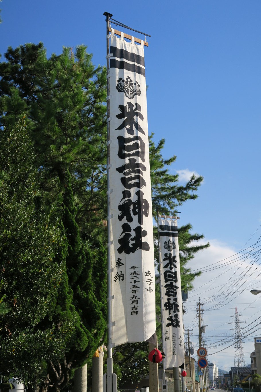 米日吉神社アイキャッチ