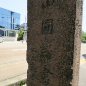 社名石柱裏面