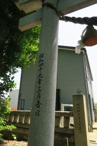 鳥居背面