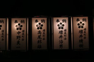 平成27年秋あんどん7