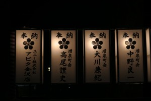 平成27年秋あんどん8