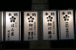平成27年秋あんどん9