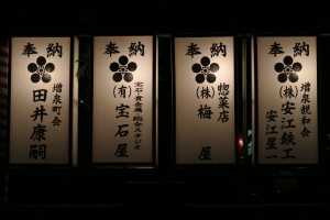 平成27年秋あんどん18