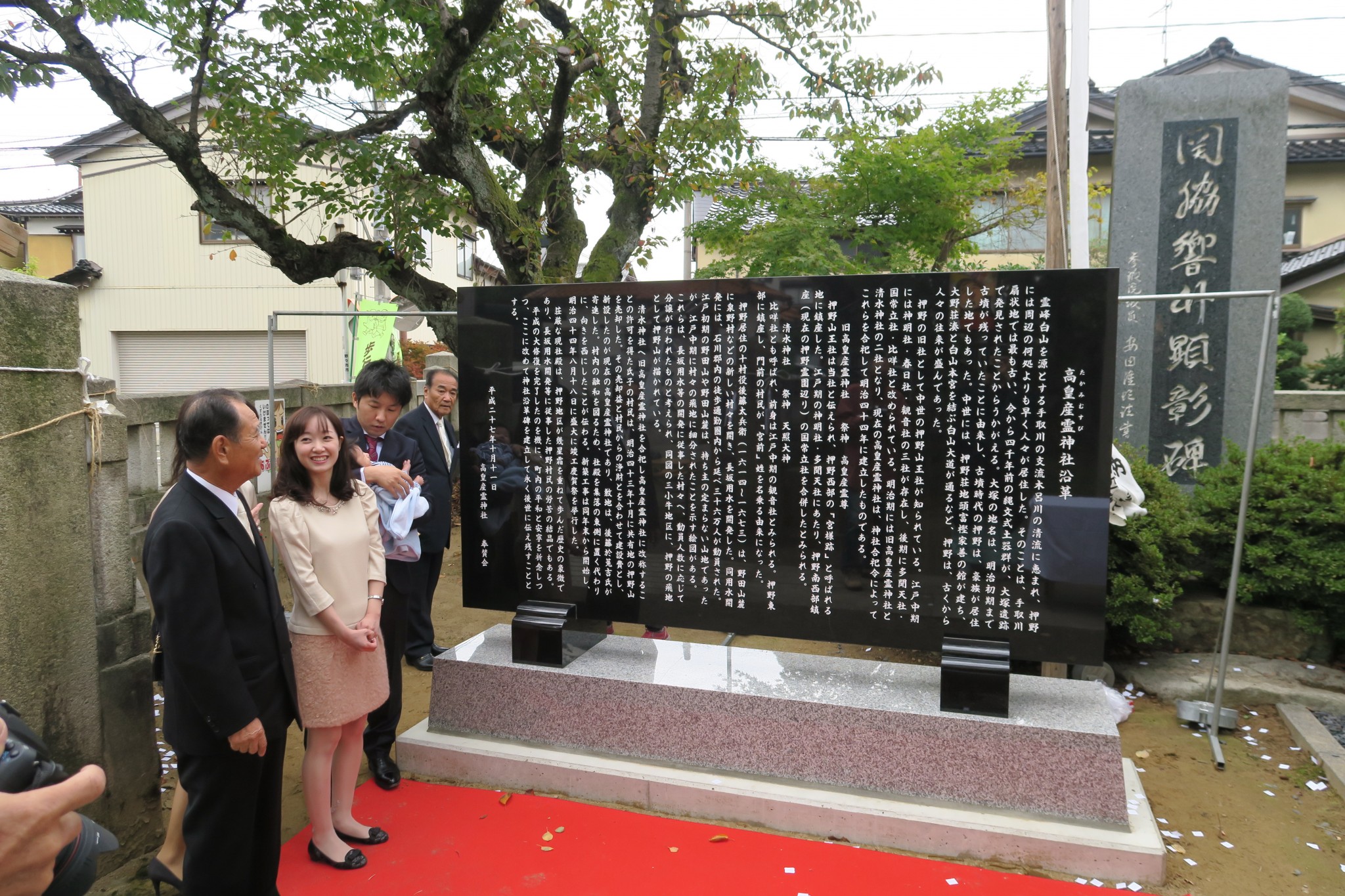 高皇産霊神社沿革碑建立除幕式