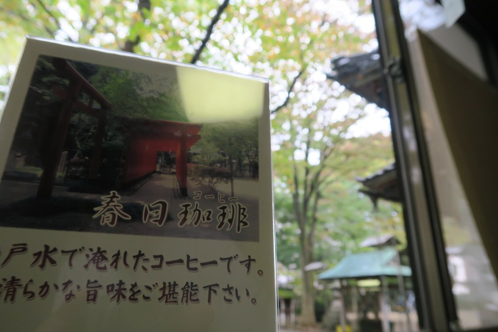 春日庵の春日珈琲看板（室内用）