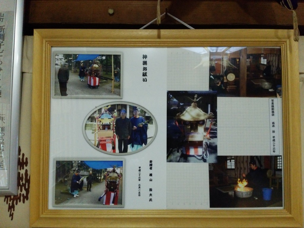 横山さんによる神輿御奉納浄祓式の様子を写した写真