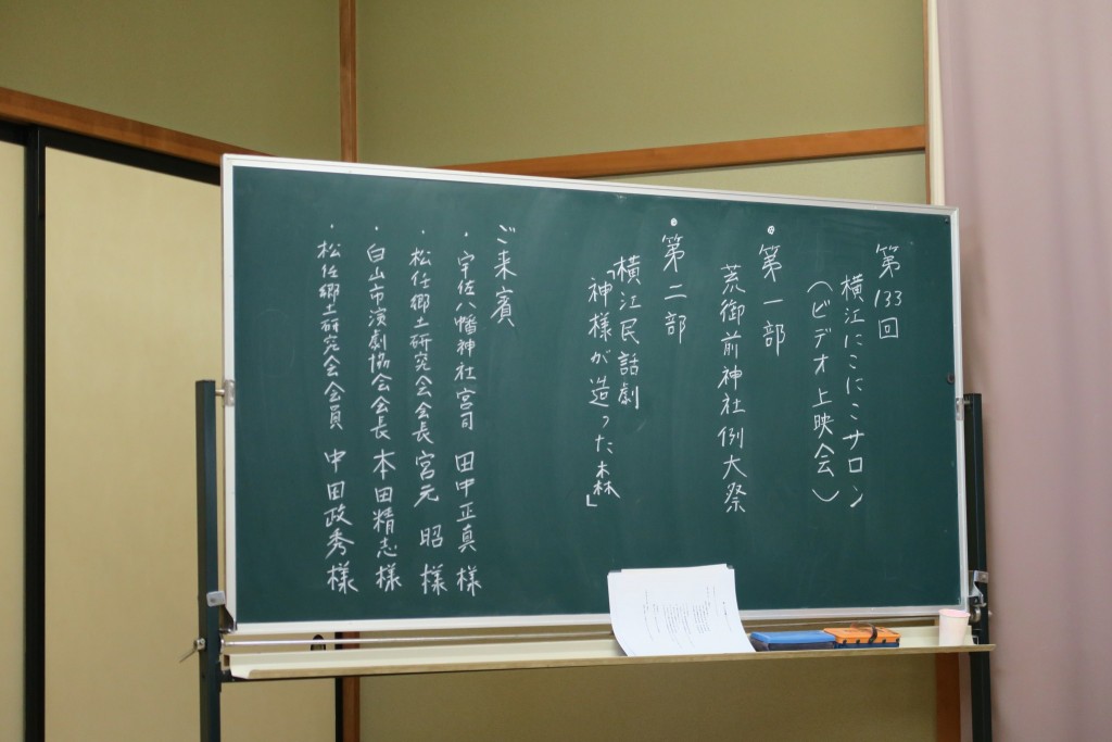 平成27年12月 横江にこにこサロン行事