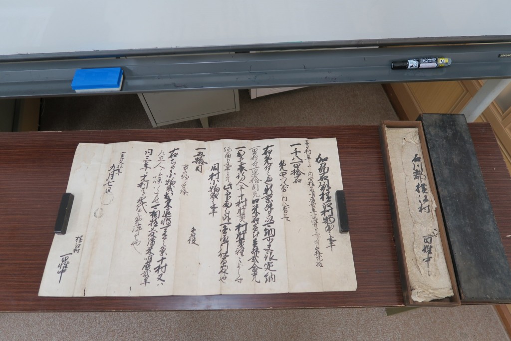 横江村の歴史の一つを記した文書