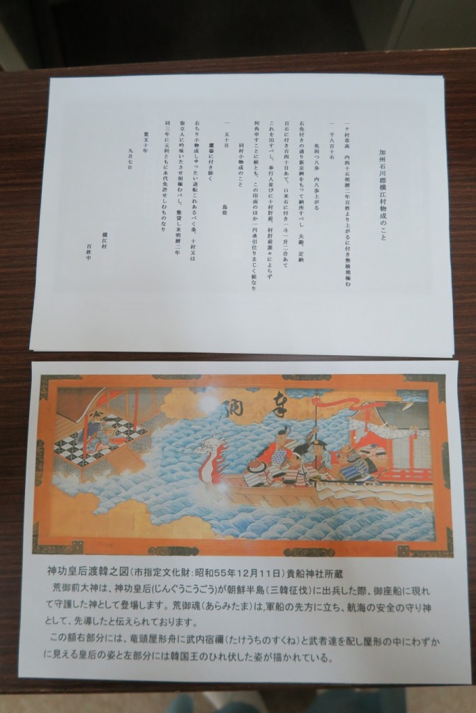 神功皇后の朝鮮出兵を記した大絵馬