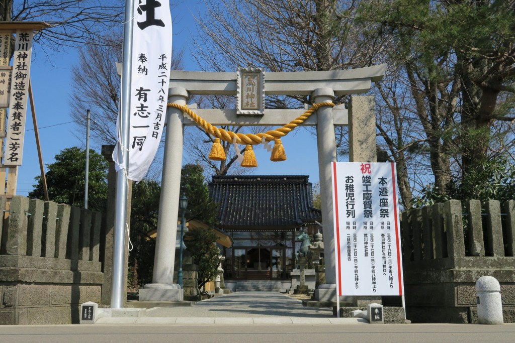 二日市 荒川神社 正面からの様子