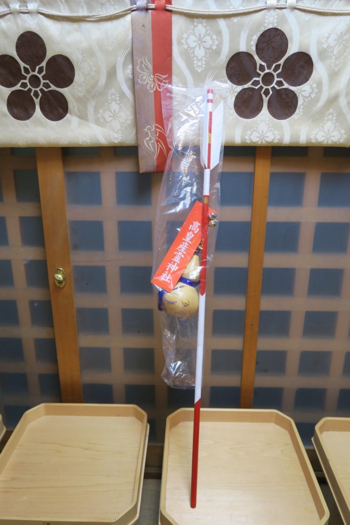 平成27年　高皇産霊神社のひょうたん付き破魔矢