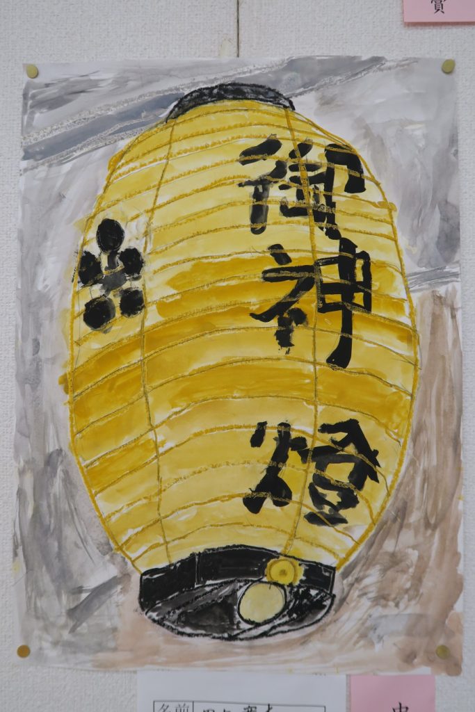 中村町小学校校長賞