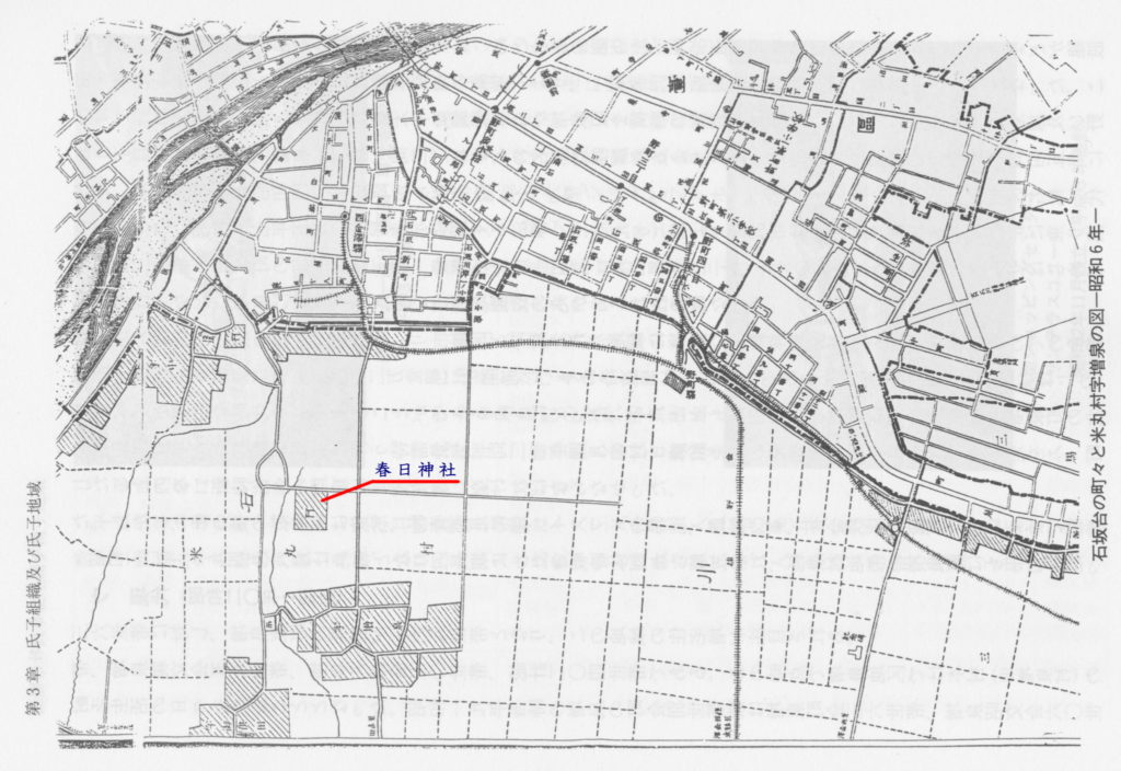 石坂台の町々と米丸村字増泉の図昭和6年