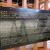 平成29年9月 米日吉神社 米泉三丁目町会子供神輿 寄進者 2