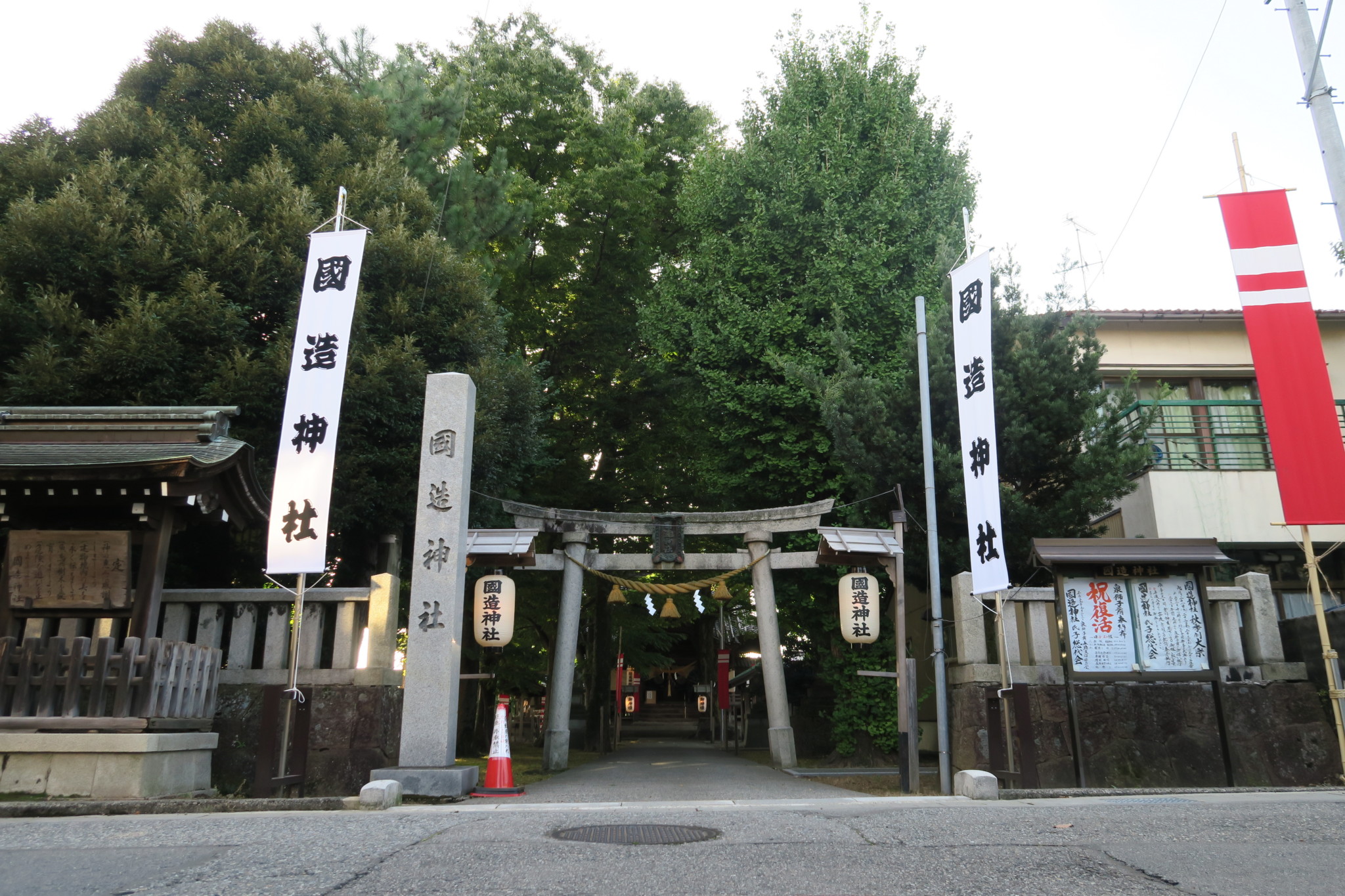 国造神社の神名旗が奉納されました